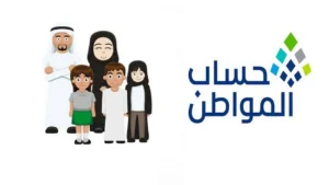 "الخبر اللي شاغل الكل.. حقيقة إيقاف الدعم الإضافي في حساب المواطن 2025 وكل ما يخص الموضوع خطوة بخطوة!"